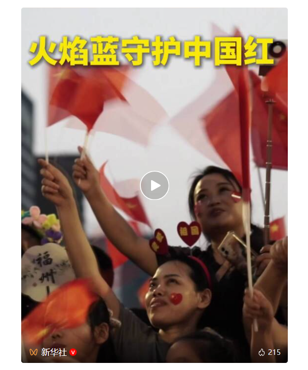 国庆首日，福州超级红！八方游客欢聚福州向祖国告白
