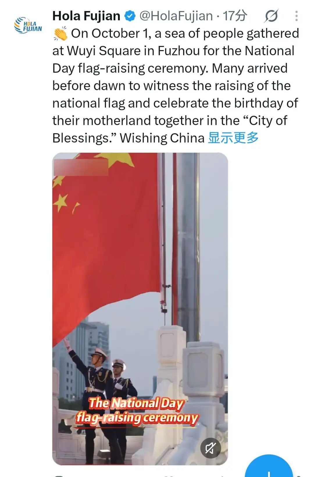 国庆首日，福州超级红！八方游客欢聚福州向祖国告白