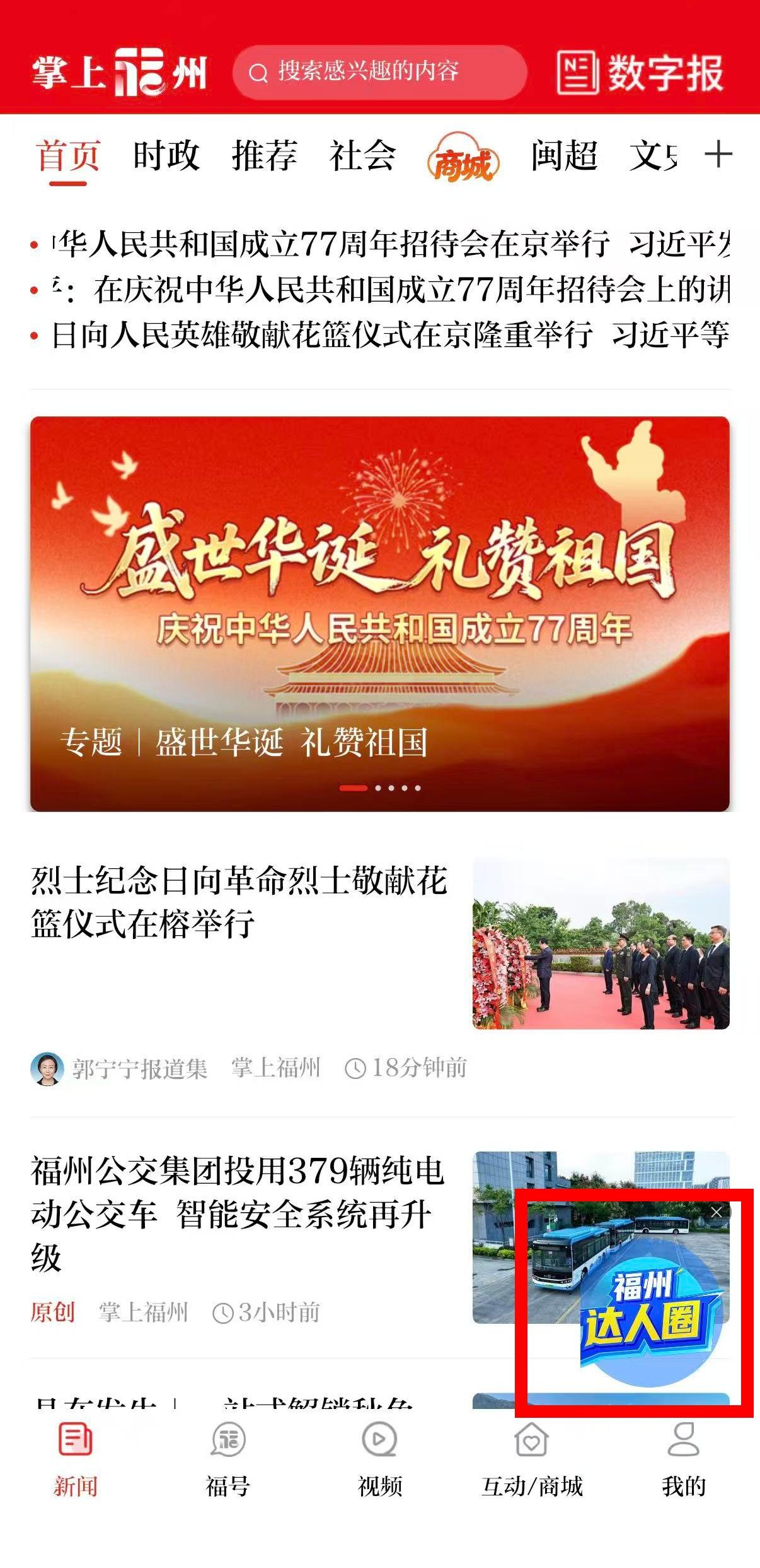 国庆游福州晒美照还能兑消费券?掌上福州×好物福州帮你实现 国庆游福州晒美照还能兑消费券?掌上福州×好物福州帮你实现