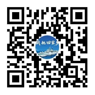 福州舰“转厝”!连续三天,等您来“舰”! 福州舰“转厝”!连续三天,等您来“舰”!