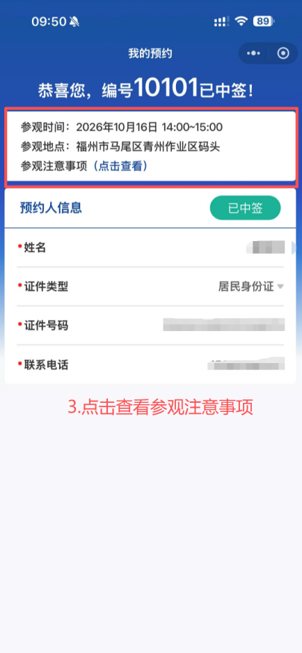 福州舰“转厝”!连续三天,等您来“舰”! 福州舰“转厝”!连续三天,等您来“舰”!