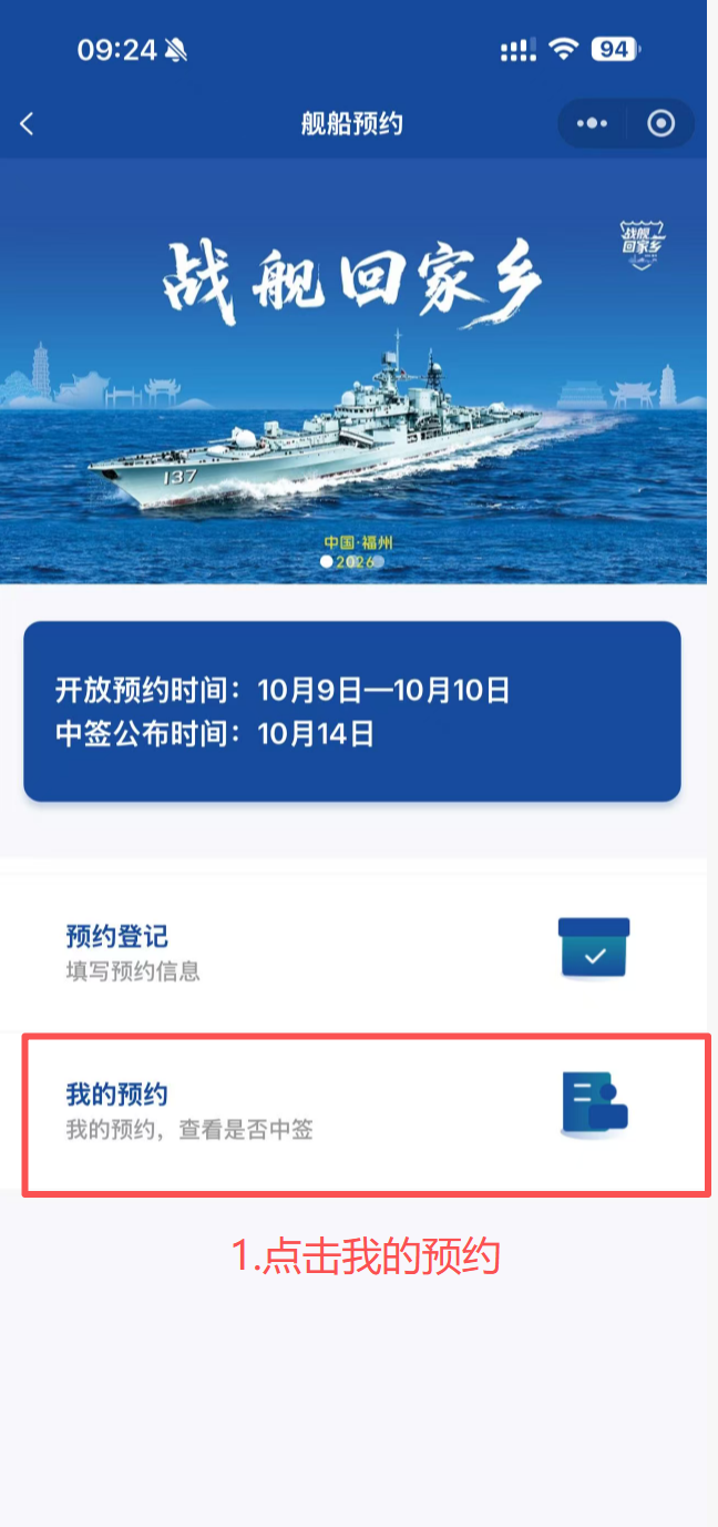 福州舰“转厝”!连续三天,等您来“舰”! 福州舰“转厝”!连续三天,等您来“舰”!