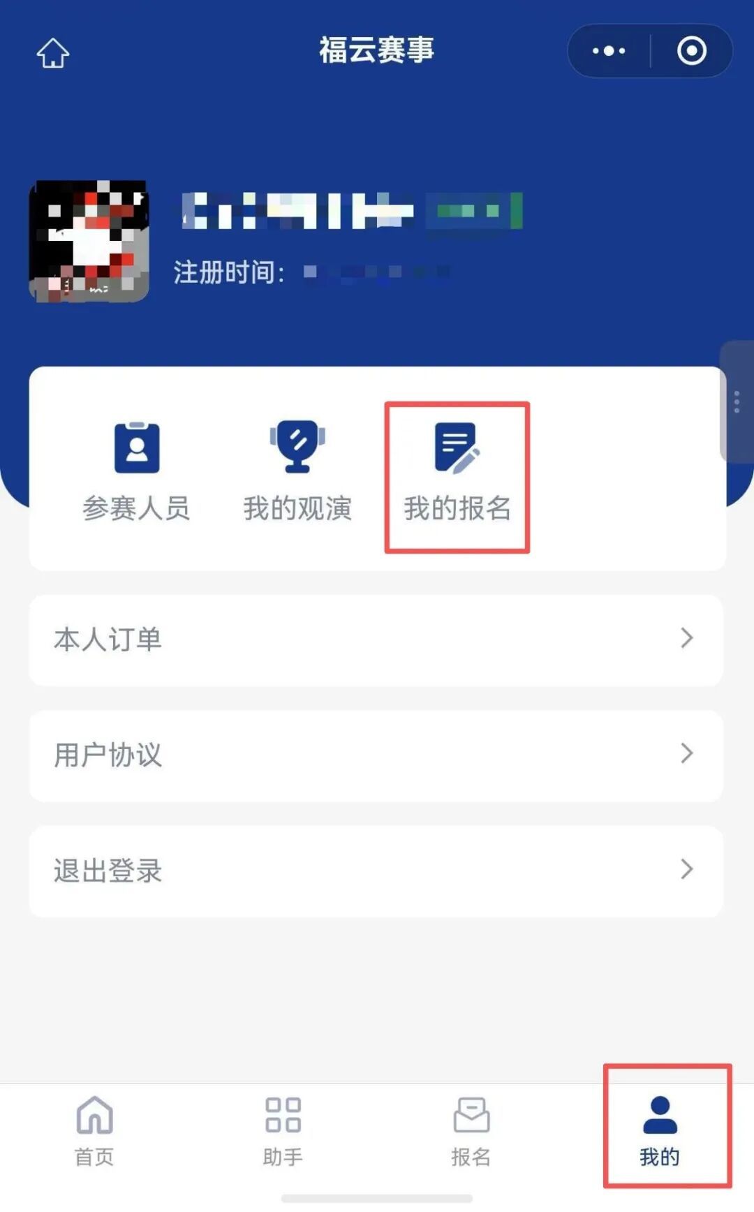 注意！2026左海·福州马拉松中签缴费进入倒计时