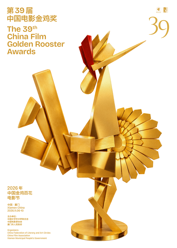 提名名单公布!金鸡百花电影节11月在厦门举办 提名名单公布!金鸡百花电影节11月在厦门举办